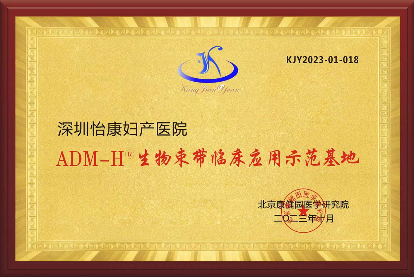 广东省人类精子库合作基地