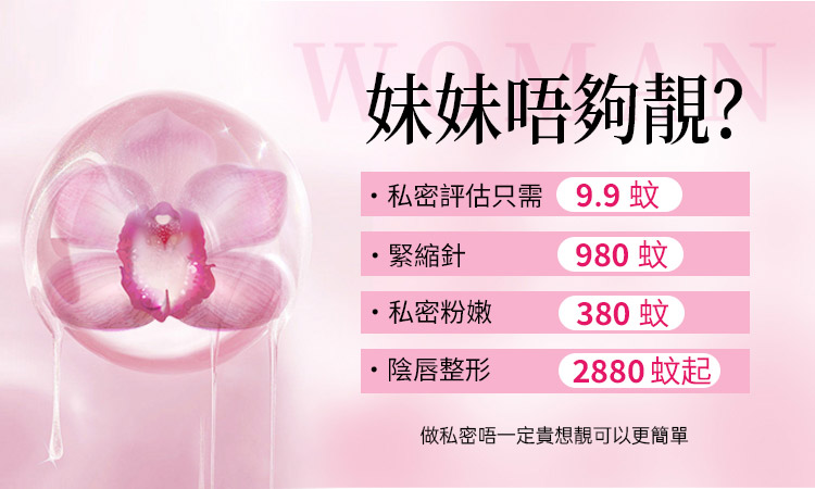 深圳女性私密困擾點改善?陰唇手術帶來舒適新體驗