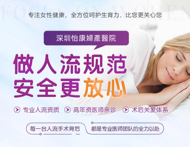 大陸落仔手術指南|人工流產費用、流程及口碑醫院一次睇清