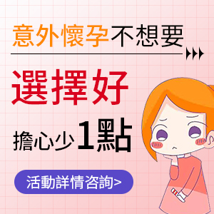 深圳人工流產全攻略2026:香港女生北上手術流程與收費一文睇清