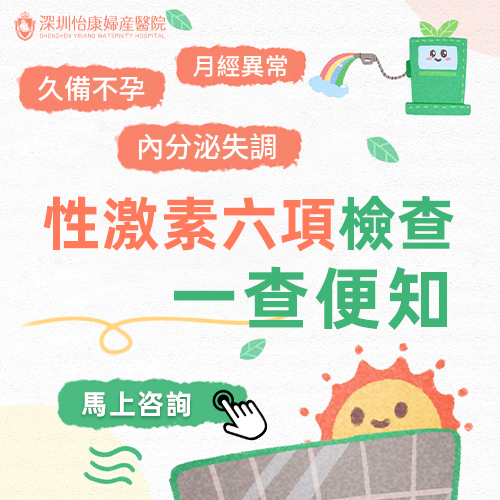深圳女性必睇：月經沒來原因大解析+遲到多久要看醫生