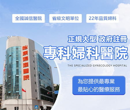 婦科品牌.jpg