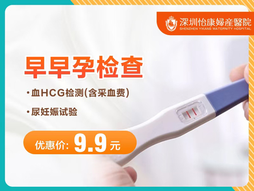 早孕檢查套餐.jpg