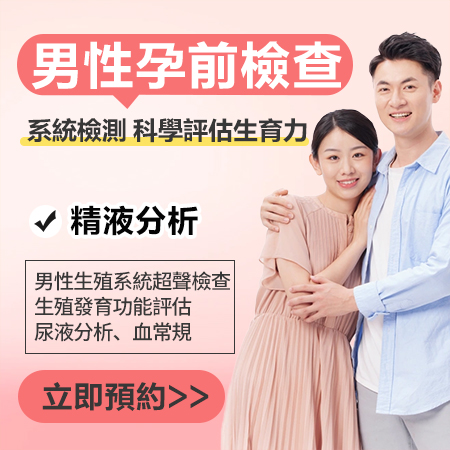 22318859.jpg 男性孕前检查32.jpg