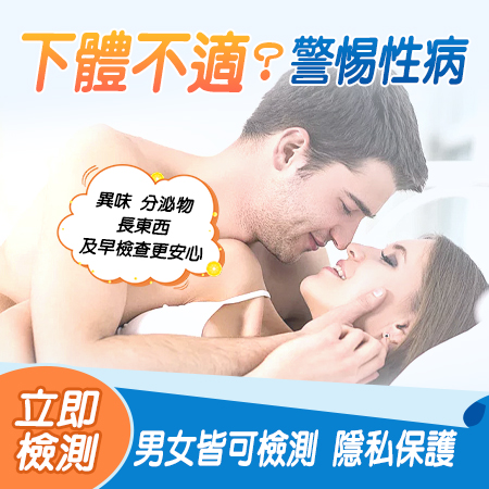 15895930.jpg 下體不適?警惕性病.jpg
