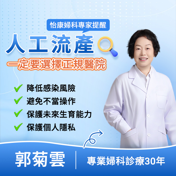 10178197.jpg 人工流产333.jpg