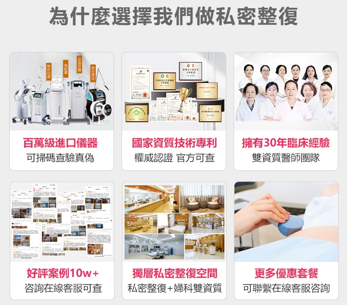 92511509.png 私密整形強項.png