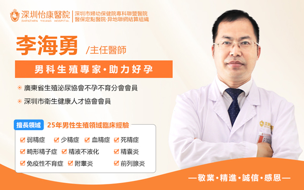 53090266.jpg 李海勇.jpg