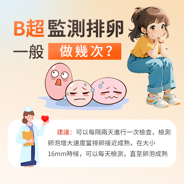 85457307.jpg 排卵监测22.jpg