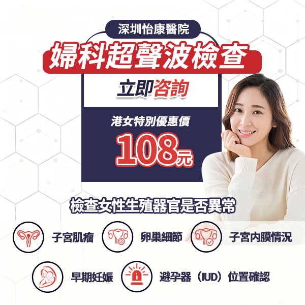21059111.jpg 婦科超聲3332212.jpg