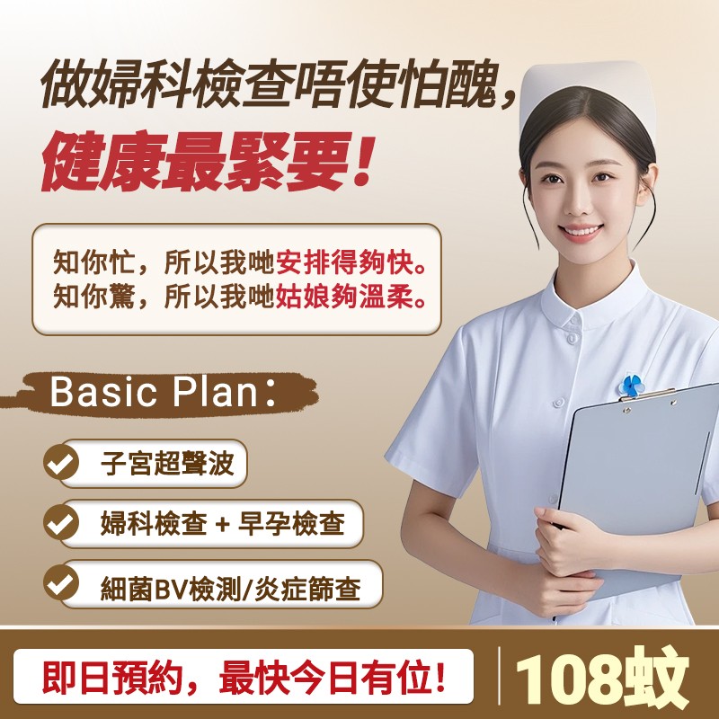 79052406.jpg 婦科健康檢查4432.jpg