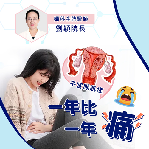 子宫腺肌症3333.jpg