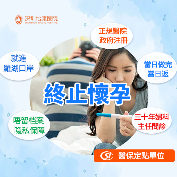 67578601.jpg 终止怀孕111.jpg