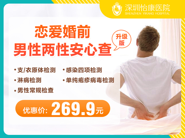50773022.jpg 男性两性安心查(升级版).jpg