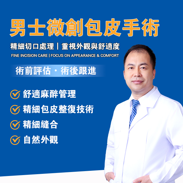 包皮手术899.jpg