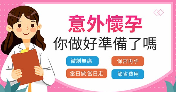 38529444.jpg 意外怀孕1200x628 -2.jpg