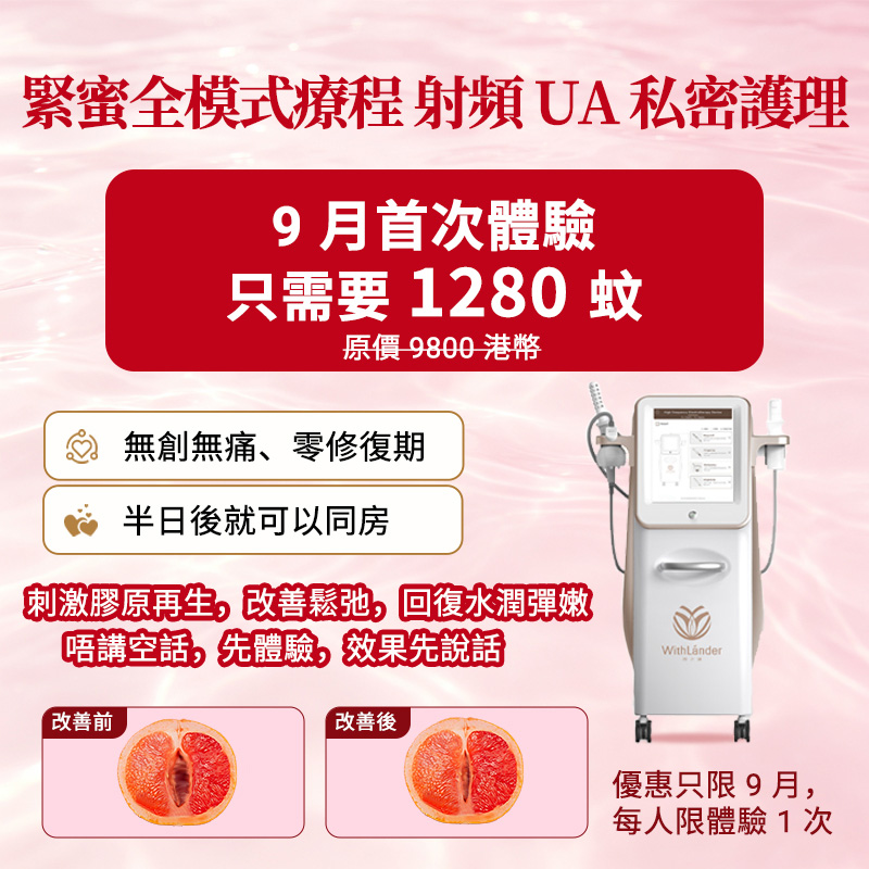 59316480.jpg 私密处紧致.jpg