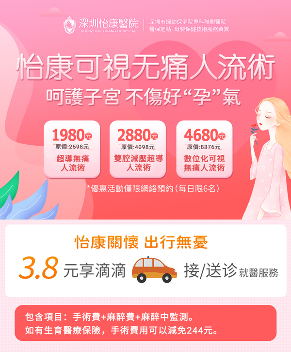 71561159.jpg 无痛人流价格.jpg