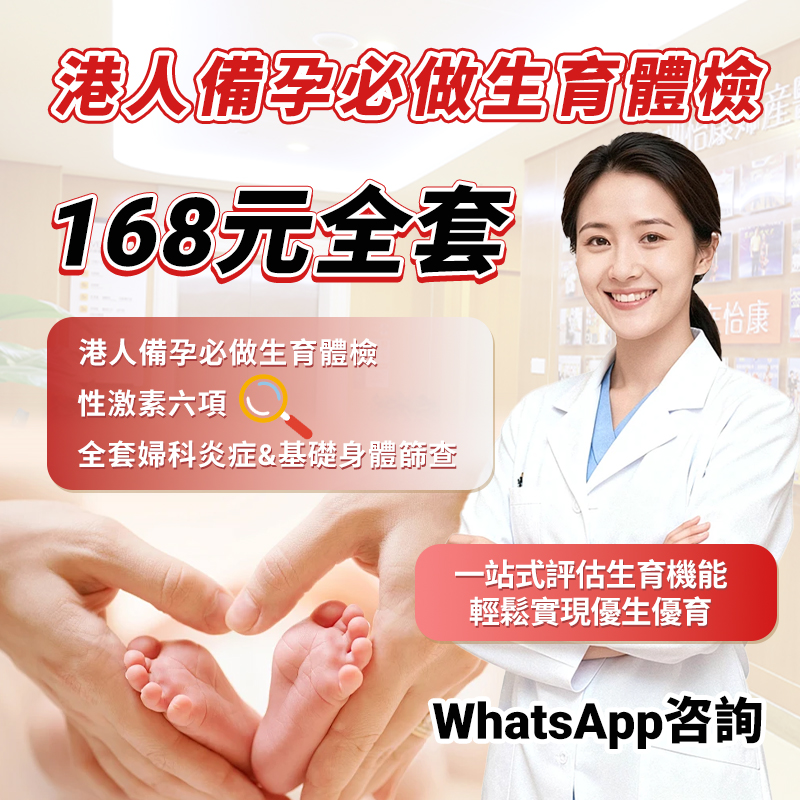 55162855.jpg 备孕检查 (3).jpg
