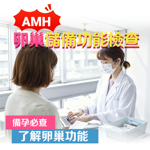 89849597.jpg amh卵巢检查.jpg