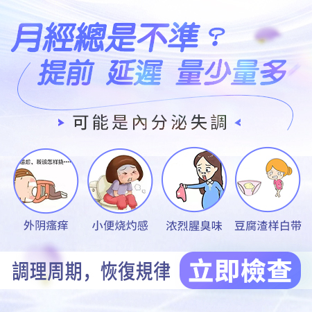 55564508.jpg 月經不調.jpg