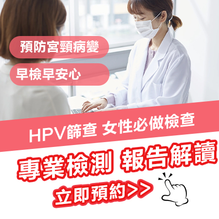 79450645.jpg 宫颈hpv.jpg