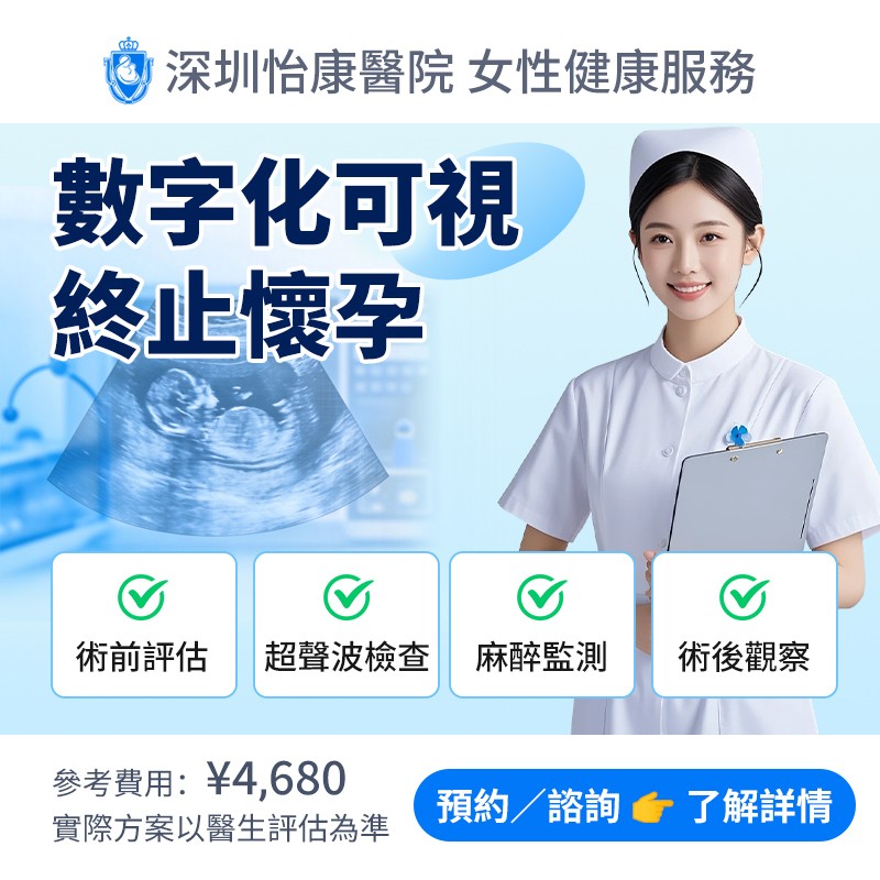 18378135.jpg 終止懷孕11.jpg