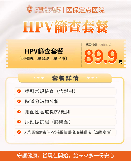 70163063.jpg hpv筛查.jpg