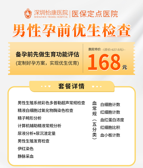 54446282.jpg 男性備孕優生優育.jpg