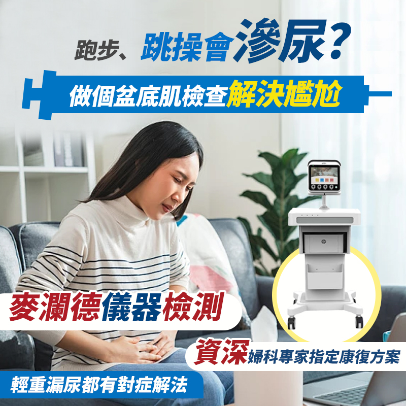 35739454.jpg 漏尿 (1).jpg