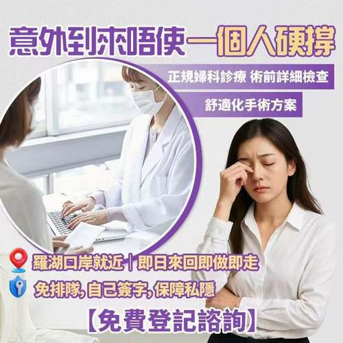 38462876.jpg 人工流产2.jpg