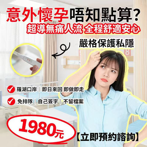 54084983.jpg 人工流产1.jpg