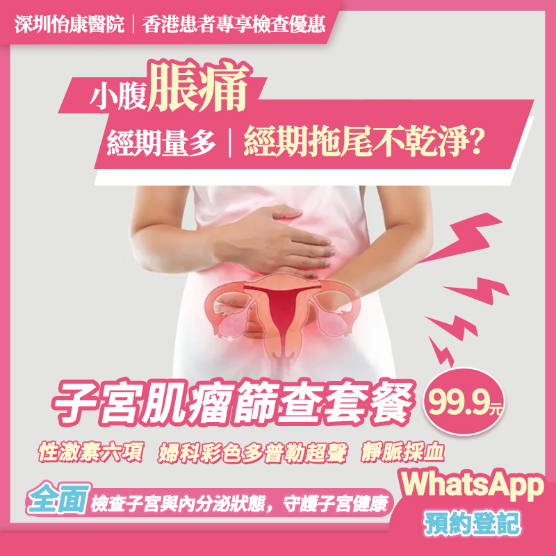 58525083.jpg 子宫肌瘤2.jpg