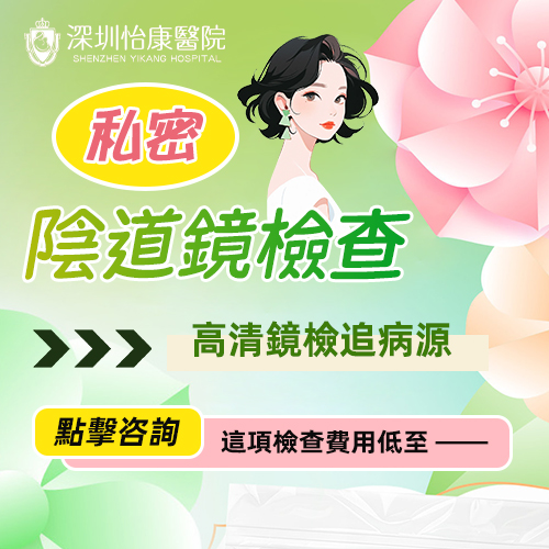 72636890.jpg 陰道鏡檢查.jpg