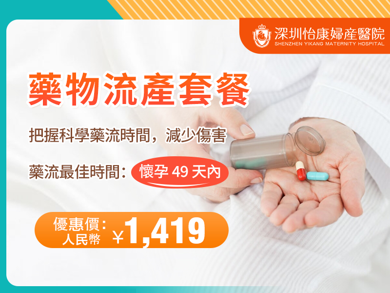 66512984.jpg 药物流产1111111.jpg