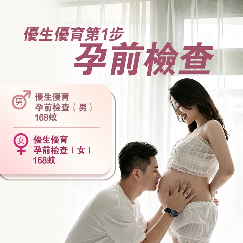 15708101.jpg 孕前检查44332.jpg