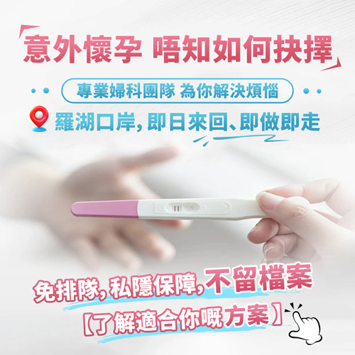 36483083.jpg 人工流产7.jpg